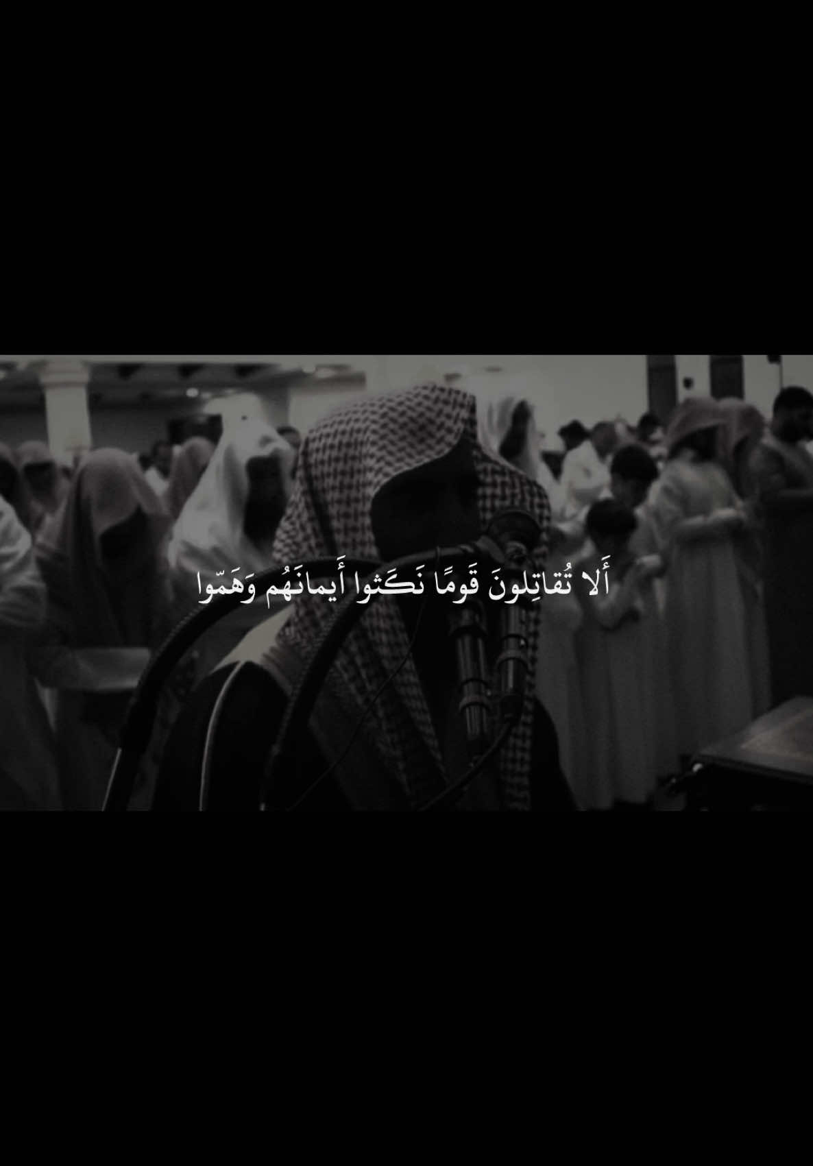 #محمد_اللحيدان #قران #سورة_التوبة 