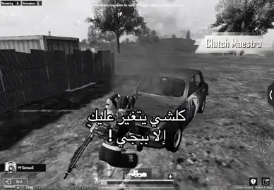#ببجي #R #fyp 