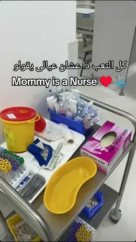♥️🩺Mommy is a Nurse  #nursing #nurse  #nursingstudent 