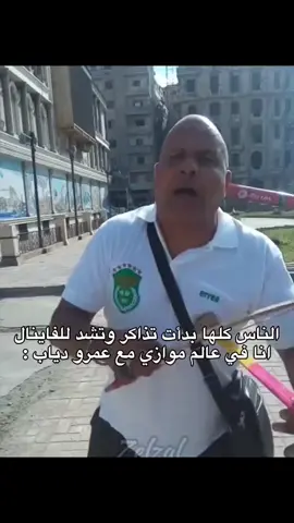 #ميمز #foryoupage  #الشعب_الصيني_ماله_حل😂😂  #محمد_رمضان #fyp 