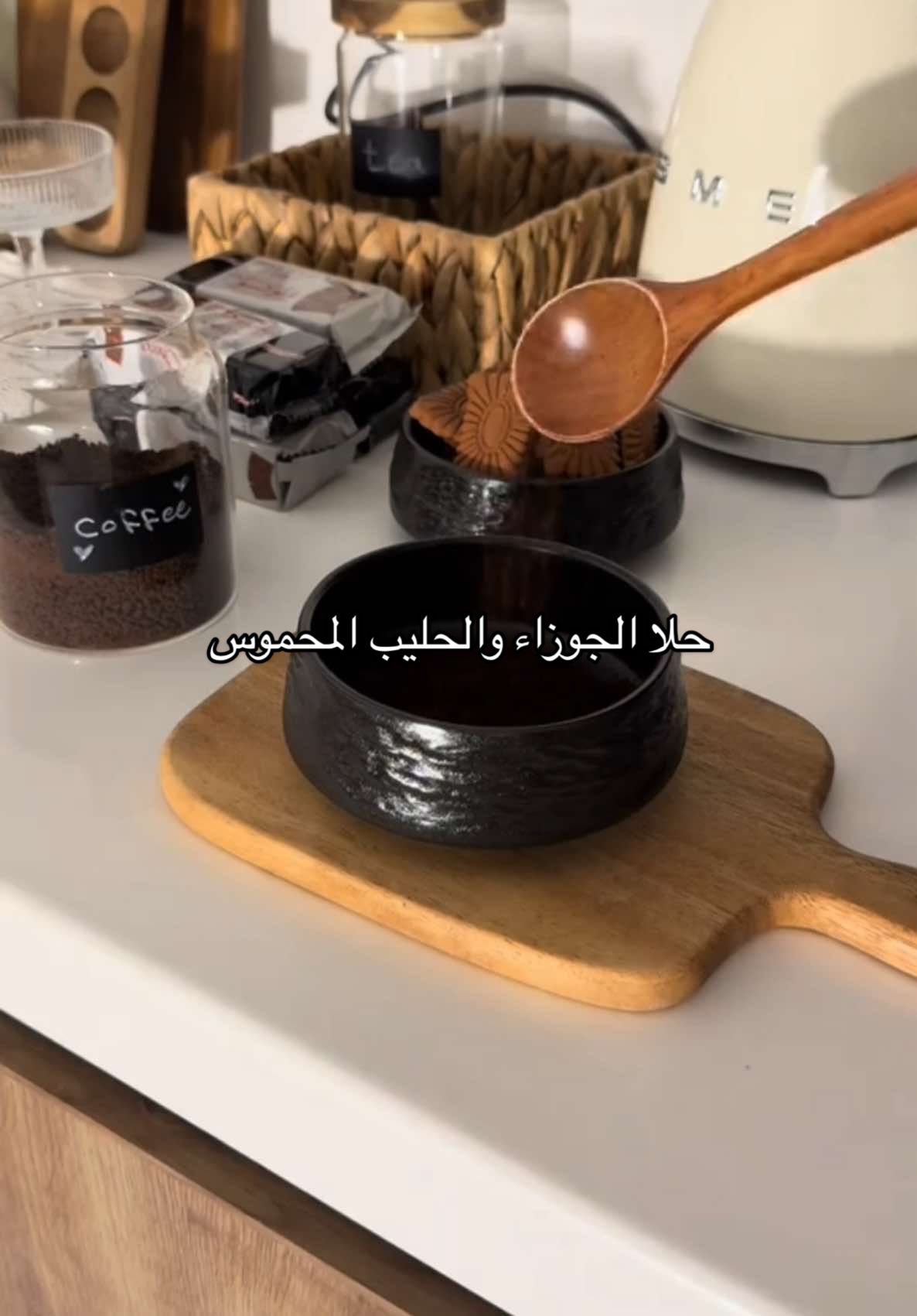 حلا الجوزاء والحليب المحموس لذييذ #وصفات_سهله  #حلا_سهل 