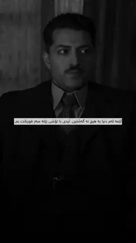 قربونت برم.. #mohsenchavoshi #foryou #foryoupage #actves? #fypシ 