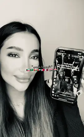 الرد طبعاً على الفارغه الي زعلانه اننا ندعم عايشه وهو مو بنت بلدنا ما تدري انه خليجنا واحد والله ❤️ @aishaahh_8 #قسمه_ونصيب #fyp #fypシ゚ #viral #عايشه_الكويتية #مرتضى_العراقي #الكويت #روبي_السورية #العراق #الامارات 