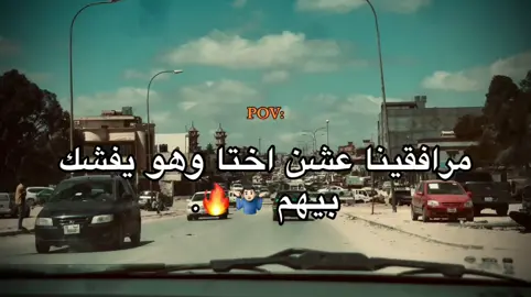 وقت فساد 😂🔥🔥. #المرج  #تصميم_فيديوهات🎶🎤🎬  #الشعب_الصيني_ماله_حل😂😂 