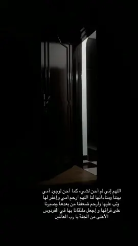 #فقيدتي 