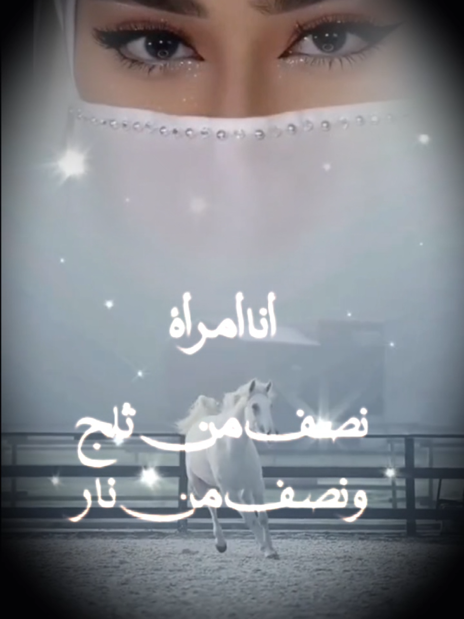 #CapCut#للخيل عشق وانا اعشق الخيل  احبـــها واحــب فيها الوسامه  فيها وصوف نادره مابها مـيل  وفيها المزايا النادره والفخامه❤️ #خيل_وخياله🐎 #اكسبلورexplore #اكسبلور #greenscreen #f#dance #humor 