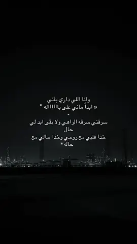 #بندر_بن_عوير #هواجيس #اقتباسات #اكسبلور #fyp #fypシ゚viral #foryou #explore #fyyyyyyyyyyyyyyyy 