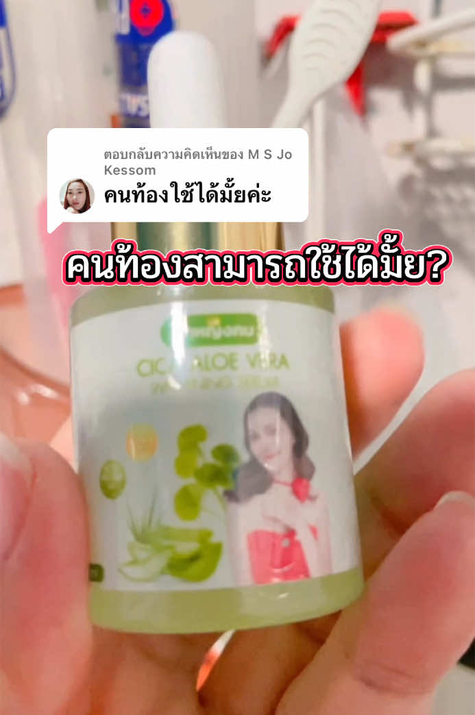 ตอบกลับ @M S Jo Kessom สามารถใช้ได้ค่า