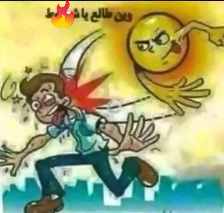 #نقطه_الصفر #memestiktok #الشعب_الصيني_ماله_حل #trending #pourtoi #تالته_ثانوي #شاي #explore #fouryou #شتاء #explore #تيك_توك_أطول 
