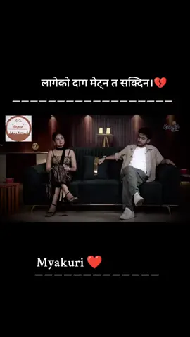 Dag Metna Ta Sakdin..💔#fypシ゚ #universal #brokenheart #emotional #line #sadlife💔 #fyp #foryou #fouryoupage 