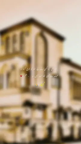Khatam🥹#fyp #forupage #urdupoetry #viralvedio #growmyaccount #
