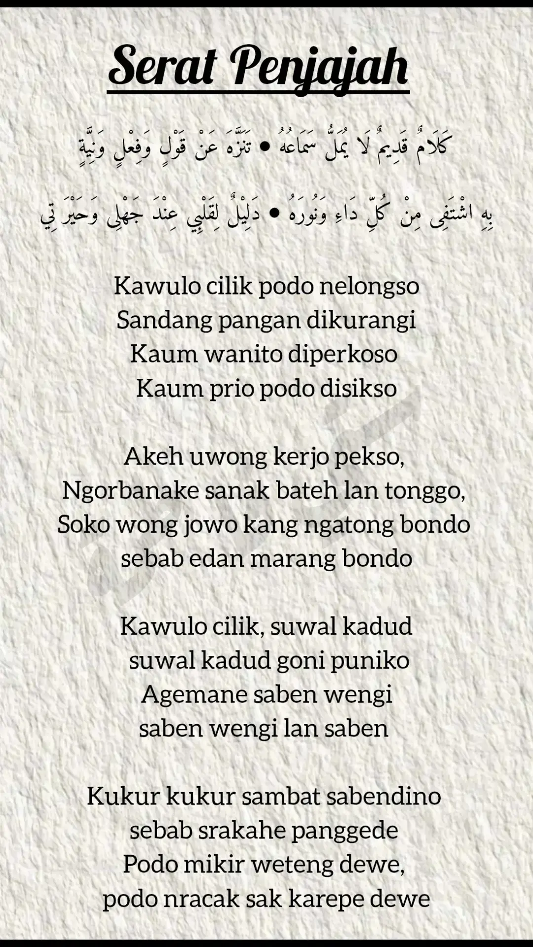 #lirik #liriklagujawa #seratpenjajah #4upage #versi #hadroh#lewatfyp #xyzabc #fyp #beranda #sholawatviral 