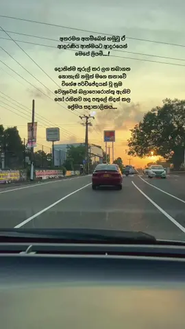 අතරමග අහම්බෙන් හමුවු ඒ ආදරණිය ආත්මයට ආදරයෙන් මෙසේ ලියමි...! #N #Love #viralvideo #fypシ #views #fy #tiktoksrilanka 