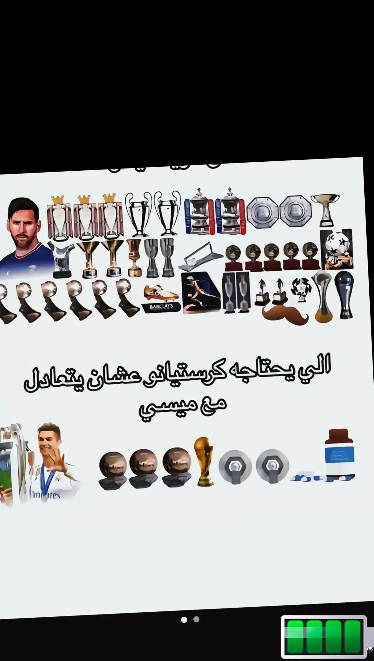 #كرة_القدم_عشق_لا_ينتهي👑💙 #رونالدو🇵🇹_ميسي🇦🇷                                            .     ..            َ            ‌               