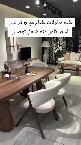 #كنبات #كنب #كنبات_مجالس #كنبات_مجالس_عربية_مودرن_اطقم_فخة #كنب_كلاسيكي #كنبات_صاله #ستاير #ستاير_امريكي #ديكورات_منزليه_داخليه #طقم_كنب_خشب_سوید 