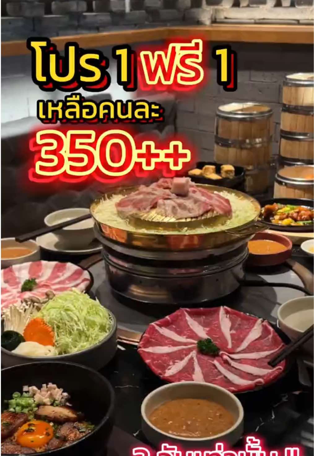 Majesty hotpot เปิดตัว BBQ Buffet ใหม่ จัดโปรฉลองสุดยิ่งใหญ่ กับโปรโมชั่น มา 1 ฟรี 1 จากปกติ 699++ เหลือเพียงคนละ 350++ ตั้งแต่วันที่ 28 - 30 เมษายนนี้ เท่านั้น ! *เฉพาะลูกค้าที่จองล่วงหน้าเท่านั้น* เปิดทุกวันตั้งแต่ 11:00 - 22:00 นี้. 📌The Circle Ratchapruk  ☎️ : 094-998-9339 Line official : @majestymalahotpot #MAJESTYHOTPOT #ฮอทพอทหม่าล่า #TheCircleRatchapruk #มาเจสตี้ฮอทพอท #บุฟเฟ่ต์หม้อไฟจีน #หม้อไฟจีน #หม่าล่า