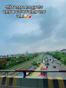 গরিব ঘরের ছেলেদের হাত ধরার ক্ষমতা সব নারীর থাকে না..!😅❤️‍🩹 #foryou #foryoupage #100kviews #1m #fypppppppppppppp #fypシ 
