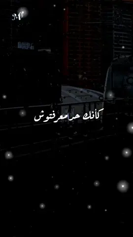 كأنك كنت ناوي الغدر🥀🖤#تصميم_عنيده🎻😔 #المصممه_الحزينه_رزق 