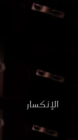 انكسار البنت 😩 #fyp #عزة_الغامدي #شعور #بودكاست 