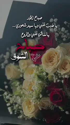#صباحي_انت_بكل_تفاصيلك 
