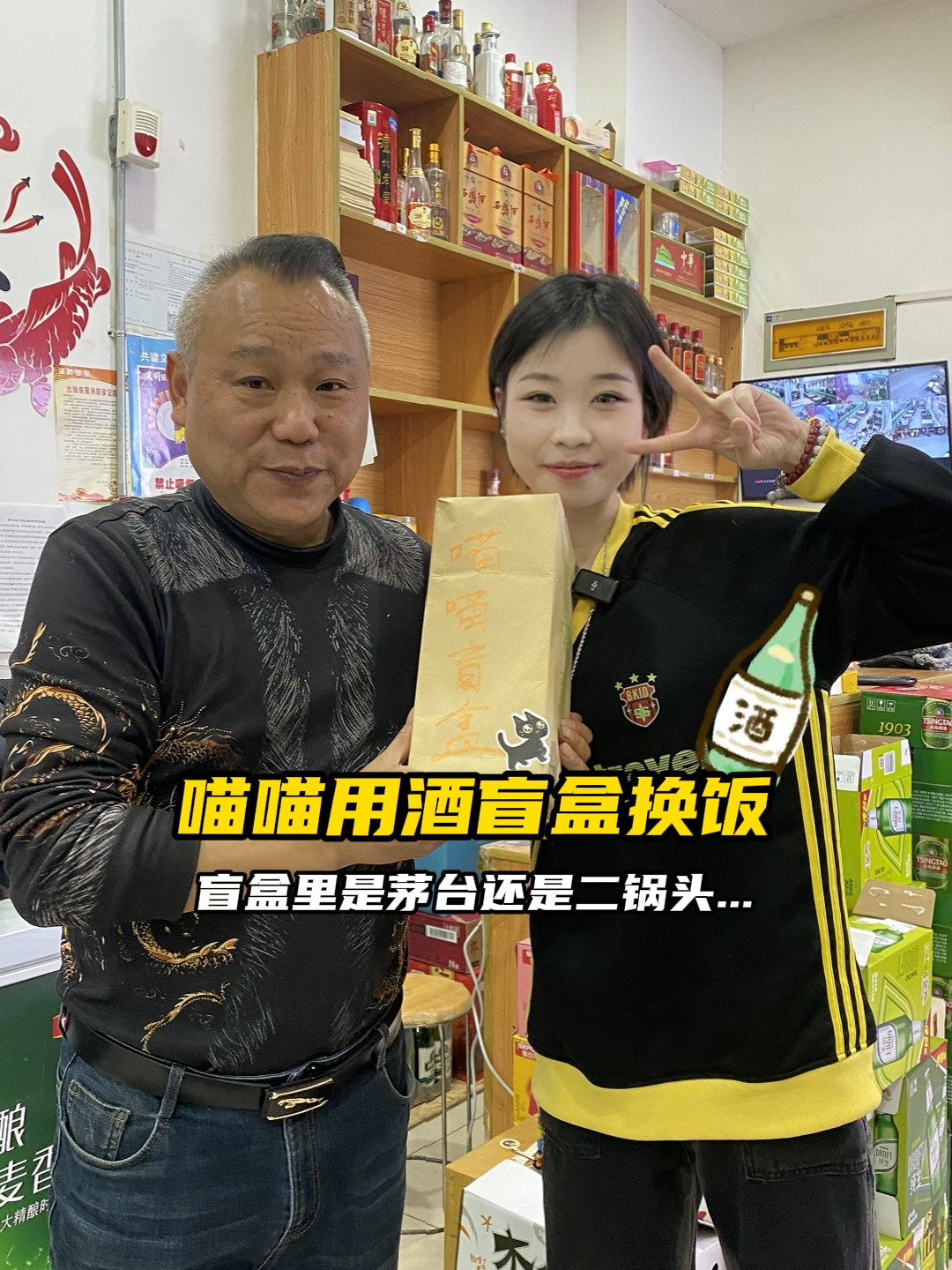 朋友们，你们觉的老板赚了还是亏了？ #wine #food #mukbang #酒蒙子的日常 #白酒盲盒