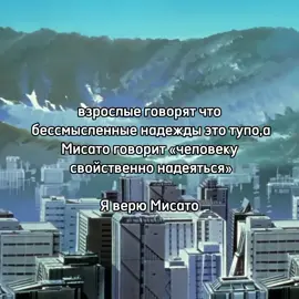 любимая#щп #евангелион #evangelion #мисато #мисатокацураги 