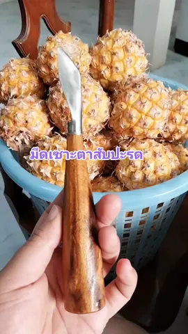 มีดเลาะตาสับปะรด อย่างดี ไม่เป็นสนิม #ปอกสับปะรด #ที่ปอกสับปะรด #มีด #มีดปอกผลไม้ #tiktok #tiktokindia #tiktokviral 