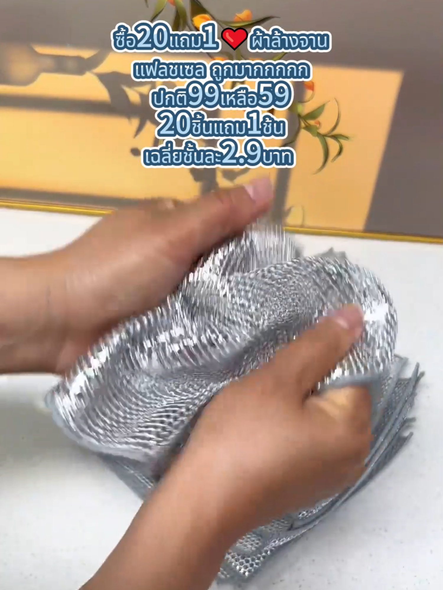 แจกพิกัด ผ้าล้างจานลวดเหล็ก ใช้ดีมากๆไม่สะสมแบคทีเรียไม่มีกลิ่นเหม็นบูดอาหาร หลังล้างจาน#ครัว #งานบ้าน #ผ้าล้างจานลวดเหล็ก #ผ้าล้างจานลวดเงิน #ผ้าล้างจาน #ล้างจาน #TikTokHomeSummerFest #TikTokShopช้อปกันวันเงินออก #ช้อปกันวันเงินออก