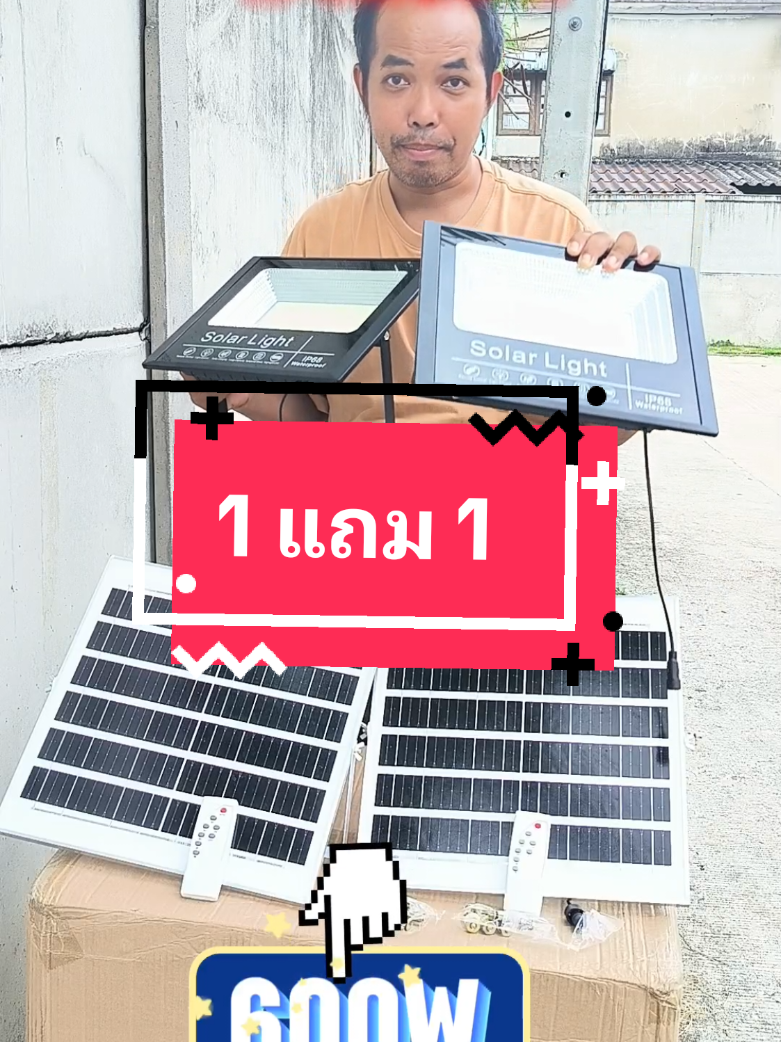 ไฟโซล่าเซล 600W #ไฟโซล่าเซลล์ #ป้ายยาgadget #ไฟส่องกบ #ไฟ #ไฟโรงรถไฟโซลาเซลล์ #แดดประเทศไทย #ของใช้ในบ้าน 