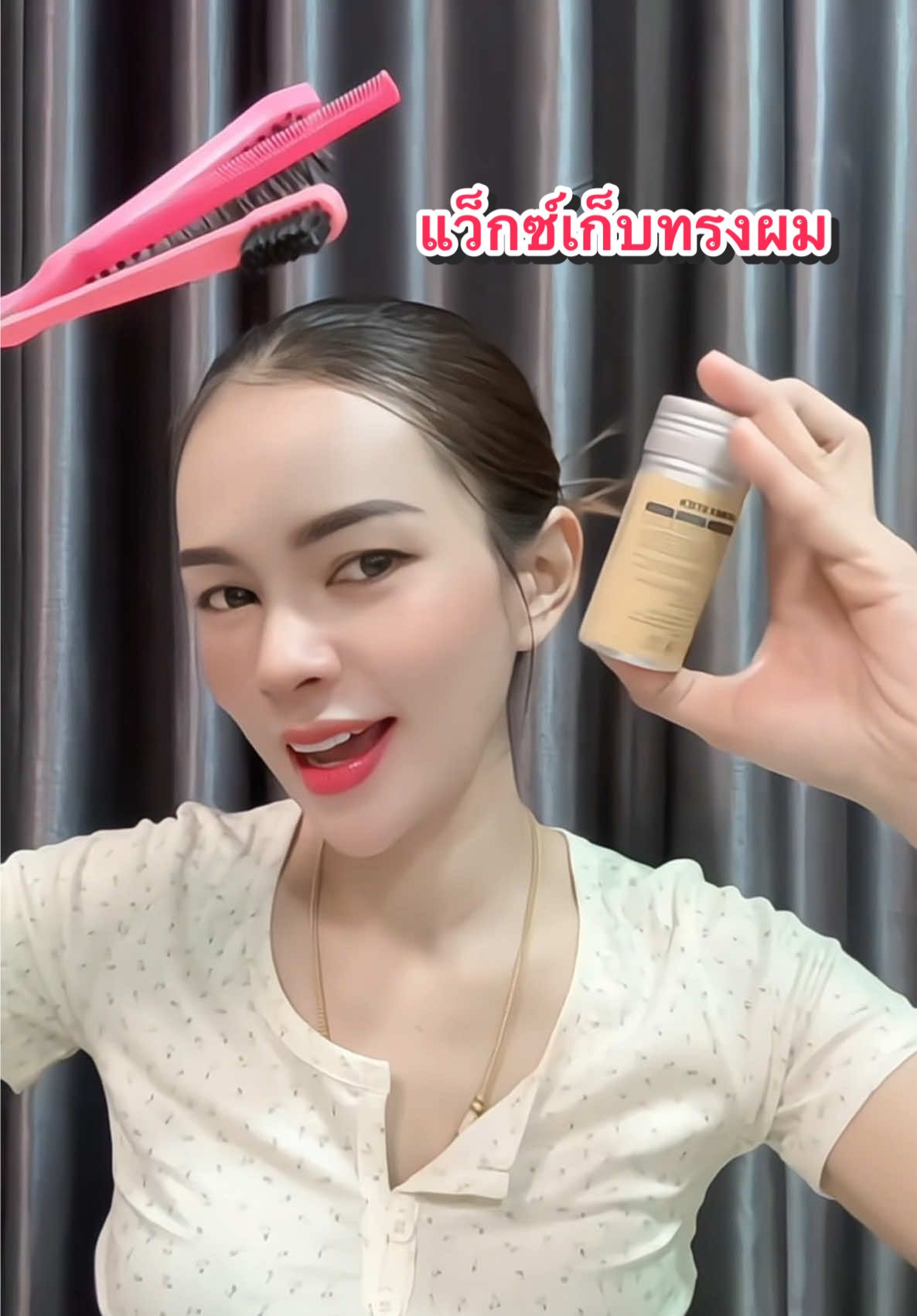 ผมเรียบตรึงได้ทนตลอดวันเลยค่ะ #แว็กซ์เก็บไรผม #แว็กซ์น้ําผึ้ง #แว็กเก็บลูกผม #แว็กซ์เก็บผม #นกจ๋าบิวตี้ฟูล  @นกจ๋า บิวตี้ฟูล  @นกจ๋า บิวตี้ฟูล  @นกจ๋า บิวตี้ฟูล 