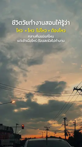#สตอรี่ความรู้สึก #หญิงชอบหนีเที่่ยว😄 #เที่ยวเท่านั้นที่จะเป็นอิสระ♥️ #ชอบถ่ายรูปธรรมชาติ #ยืมลงสตอรี่ได้นะงับ 