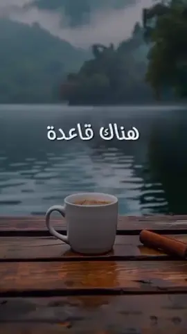 #قاعده_نفسيه #السعاده #الممارسه #الكفاءه #الغضب #الطمأنينة #راحة 