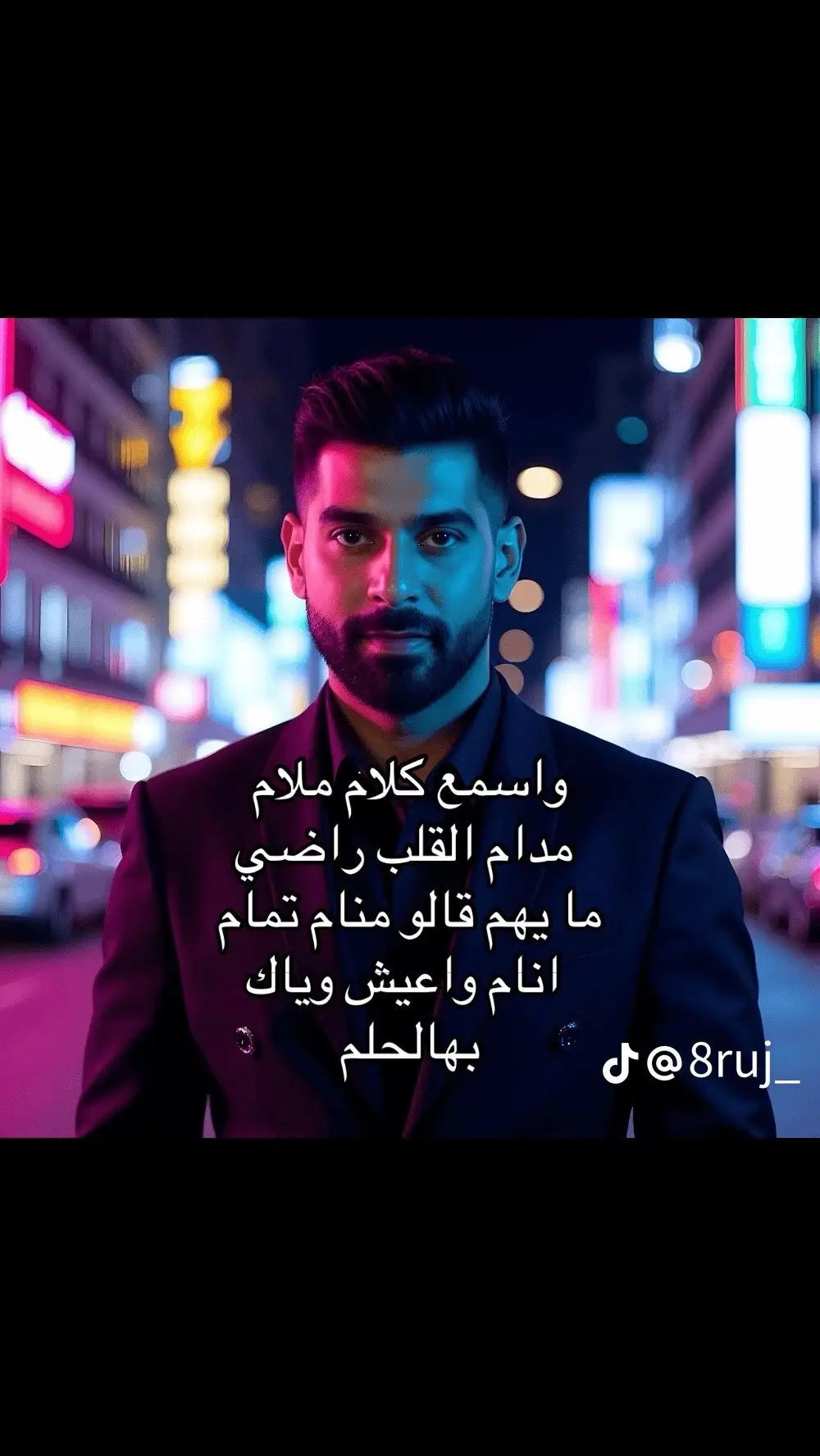 #اسمع_كلام_ملام❤️ #fypシ゚ #بدون_موسيقى #اقتباسات_عبارات_خواطر #اتوقع_ما_نسيت_هاشتاق #فولو🙏لايك❤️اكسبلور🙏🏻🌹💫 #مشاهير_تيك_توك_مشاهير_العرب🌺💜 