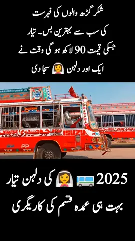 Please tiktok team unfreeze my account #tiktok #fyp #viral #duet #foryou #foryoupage #trending #unfrezzmyaccount #dontunderreviewmyvideo #viewsproblem #fypシ゚ #bus #restoration #foryou #foryoupage 