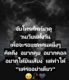 #สตอรี่ความรู้สึก #คําคมสอนใจ 