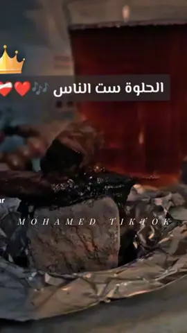 #السمحة ست الناس 🤍💝 #محروسه بي يس #قلبي معشوقه #محمود_عبدالعزيز  #فخرالسودان🇸🇩🔥♥️  #مشاهير_تيك_توك 