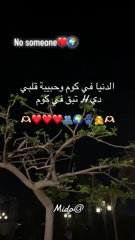 #mido #fyppppppppppppppppppppppp #فولو_اكسبلور #تصميم_فيديوهات🎶🎤🎬 #تصميمي #منشن_للي_تحبه #❤️❤️ 