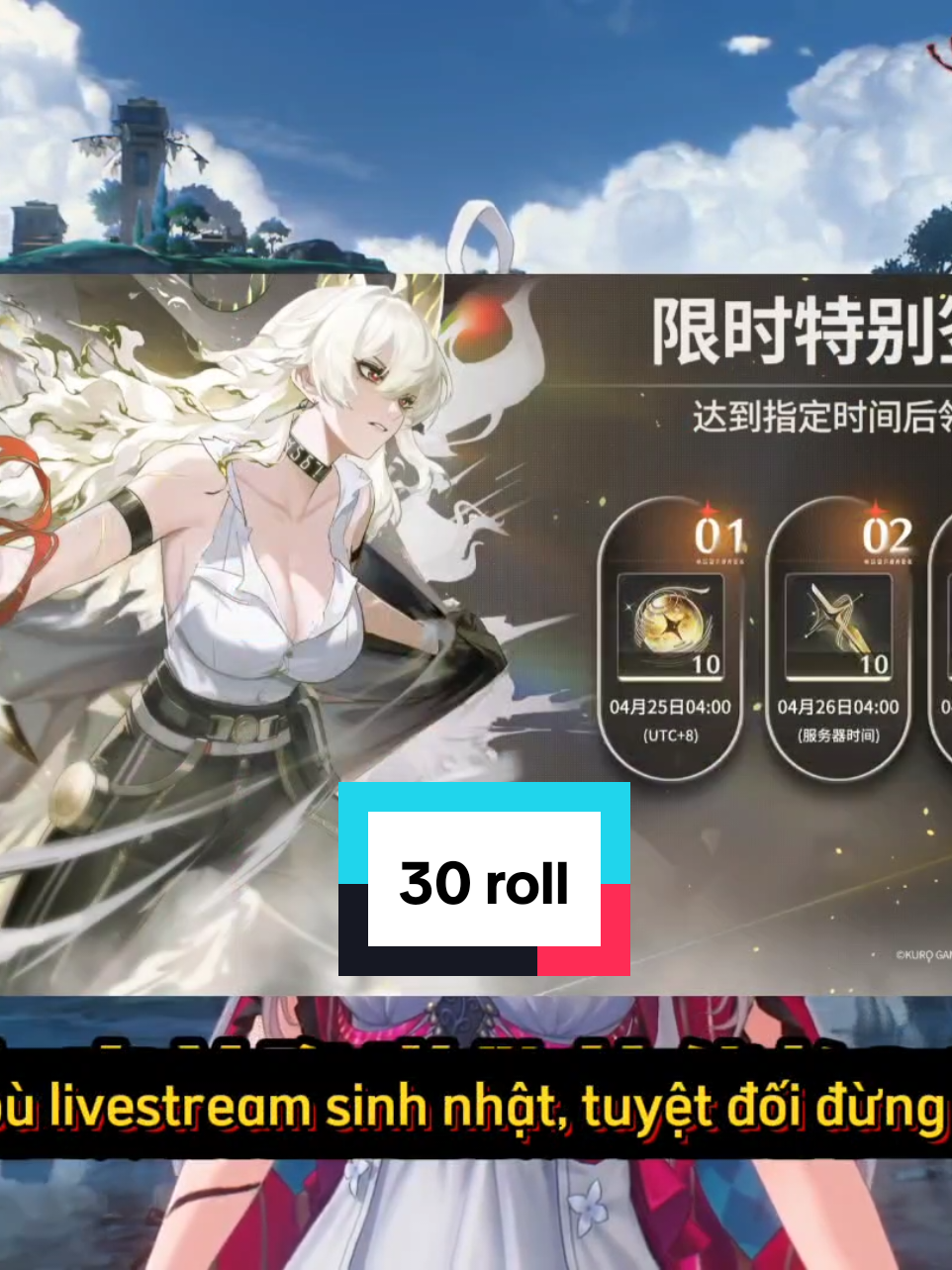 30 roll sẽ bắt đầu gửi đến người chơi từ ngày mai, nhưng đừng dùng #rover #wuwa #ww #kurogames #wutheringwaves #camellya #shorekeeper #Rinascita #Cantarella #cartethyia 