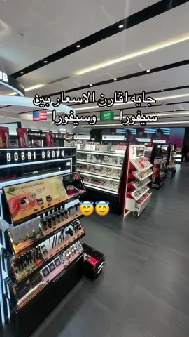 للطلب والتواصل واتساب ❤️❤️ ، الاسعارر مره حلوووه والجمارك ما تكلف كثير #وسيطه #سيفورا #ميكب #اكسبلور #تقييم #عروض #اسعار #وسيطة_مواقع 