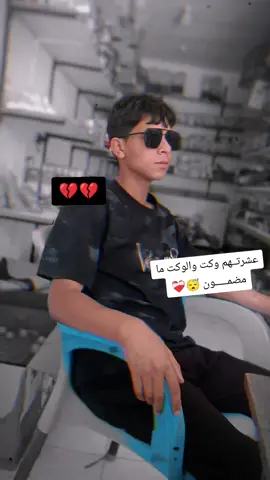 #CapCut #بصره_بغداد_ميسان_ذي_قار_كل_المحافظات #طششونيي🔫🥺😹💞 #اعادة_النشر🔃 #بني_ركاب #قلعه_سكر #تيم_الرافدين_موصل_كربلاء_بغداد_البصره #شعب_الصيني_ماله_حل😂😂 #متابعه #مشاهير_تيك_توك #ناصريه_مصنع_الرجال🇮🇶 #تيك_توك #tiktok #مشاهدات #تيم_الرافدين #بني_ركاب_طال_عمرك #تيم_العراق #العراق #اكسبلور #لايك 