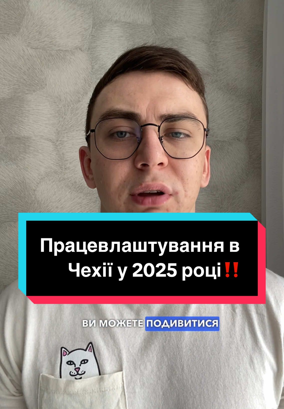 Як працевлаштуватися в Чехії у 2025 році: Інструкція для українців #роботадляукраїнців #роботавчехії #одеса #київ #роботазакордоном #робота #рівне 