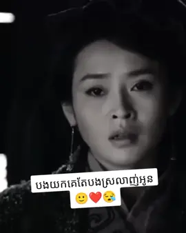 ត្បិតថាបងយកគេតែបងនៅតែស្រលាញ់អូន..😪👌#លាវប៉ាង #ស្ដេចហាន #fyp #យុទ្ធសាស្រ្តសង្គ្រាម #ស្ដេចសង្គ្រាម #ហានសុីង 