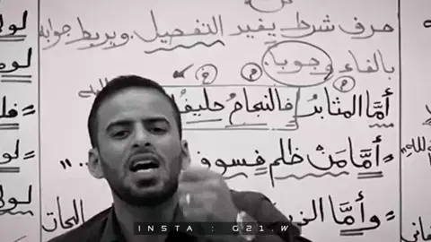 كلام الأستاذ عمار السلامي هنا😫🤍#explore #fyp #ثالثيون_2024 #وزاريون😪🌚 #مراجعة #جكز 