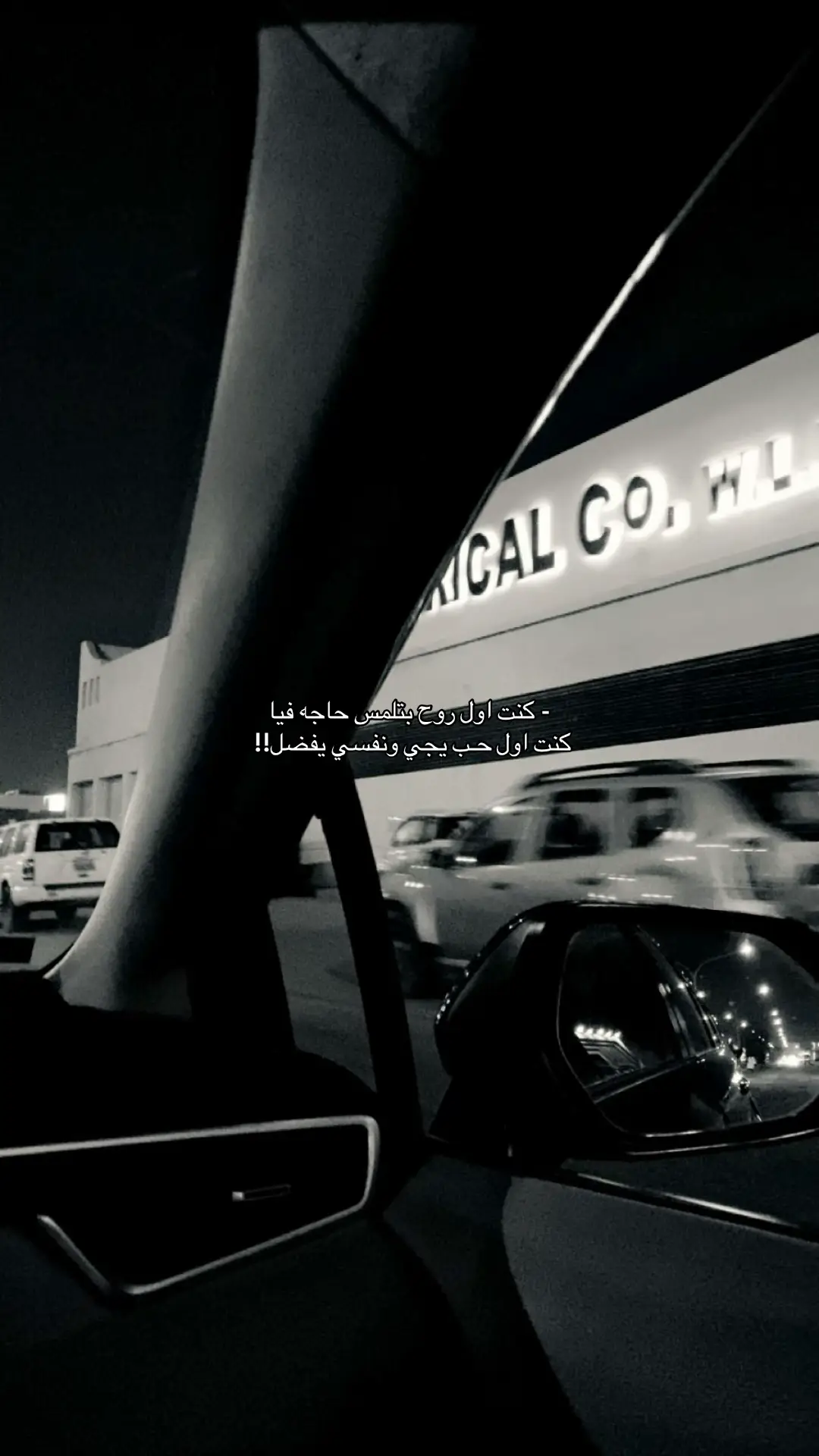 #الليل #هواجيس #اكسبلور #foryoupage #fyp #حزين #عبارات #فراق #💔 #حب #جروح #explore #عمرو_دياب #amrdiab 