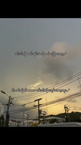 မင်းပဲပြောတာနော် ထင်ချင်သလိုထင် စကားကို..”#fouryou #fouryoupagage #fpyyyyyyyyyyyyyyyyyyyyyy #foryou #foryou #fpyシシ #fpy #fouryou #fpy 