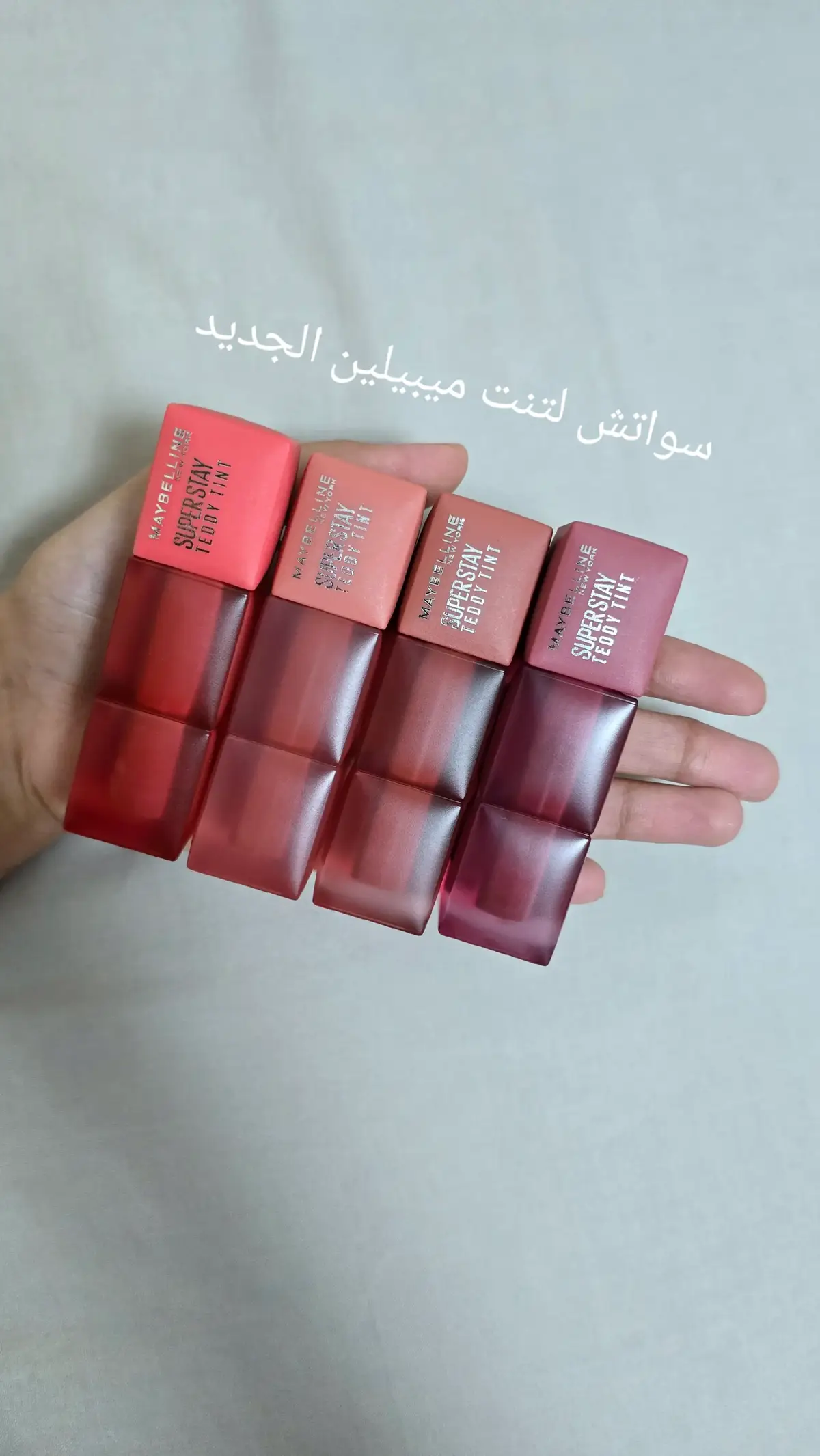 درجة ٥٥ درجتي المفضلة  🥹🥹 #fyp #foryoupage #foryou #makeup #trend #trending #viral #lippie #lipstick #lipliner #tarte  #recommendation #review #reviews #makeupreview #lipoil #makeuprecommendations #recommendations #lipgloss #lipplumper  #liptint #lipstick #lipliner #lippie #lipbalm   #charlottetilbury #nyxcosmetics  #nyx #maybelline #makeuprevolution #fentybeauty #benefit  #maybelline  #rimmel #مكياج #ميكب  #نكس #ريمل  #ميبيلين #بنفت #review ##reviews #makeupreview #makeuprecommendations #recommendations  #charlottetilbury #mac #maccosmetics #lancome #maybelline #qanda #tarte    @MAYBELLINE_KSA 