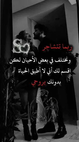 سأضل أحبك حتى افارق الحياه 🫂🫀 #أميرة_قلبي❤💍 #بنت_قلبي❤💍 #الشعب_الصيني_ماله_حل😂😂 #CapCut #اكسبلور #yonus_202 @نور الشام 🌹🌹🌹🌹 