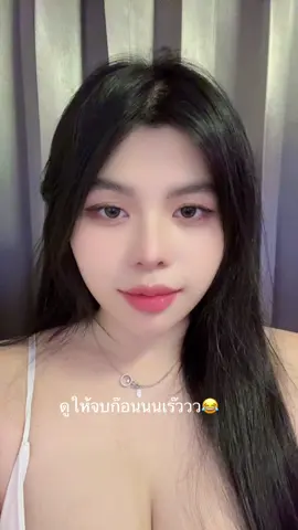 ดูให้จบก๊อนนนน 😂#แนนอยากผอมง่า #สาวอวบ #chubbygirl 
