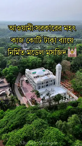 মনোমুগ্ধকর জৈন্তাপুর মডেল মসজিদ 🥰