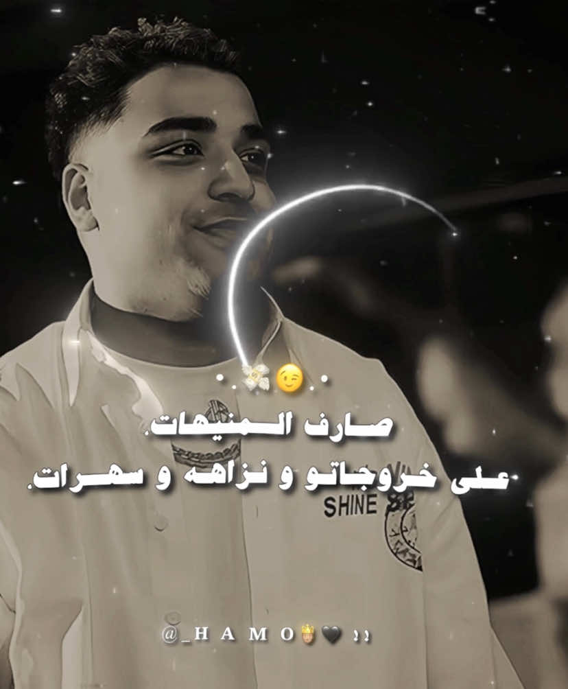 صارف المنيهات😉💸، #اسلام_كابونجا #اسلام_كابونجا❤🎤 #اسلام_كابونجا🔥🎤 #اسلام_كابونجا🎙️ #اسلام_كابونجا #اسلام_كابونجا_الدبابه #hamo_x40 #تصميمي #حامو🤴🏻 #تصميم_حامو🤴🏻#explore #fyp  #fouryou #استوريهات #fyp #تريند #تصميمي  #استوريهات_واتساب #استوريهات #foruyoupage #تريند_التيك_توك #hamo🤴🏻 